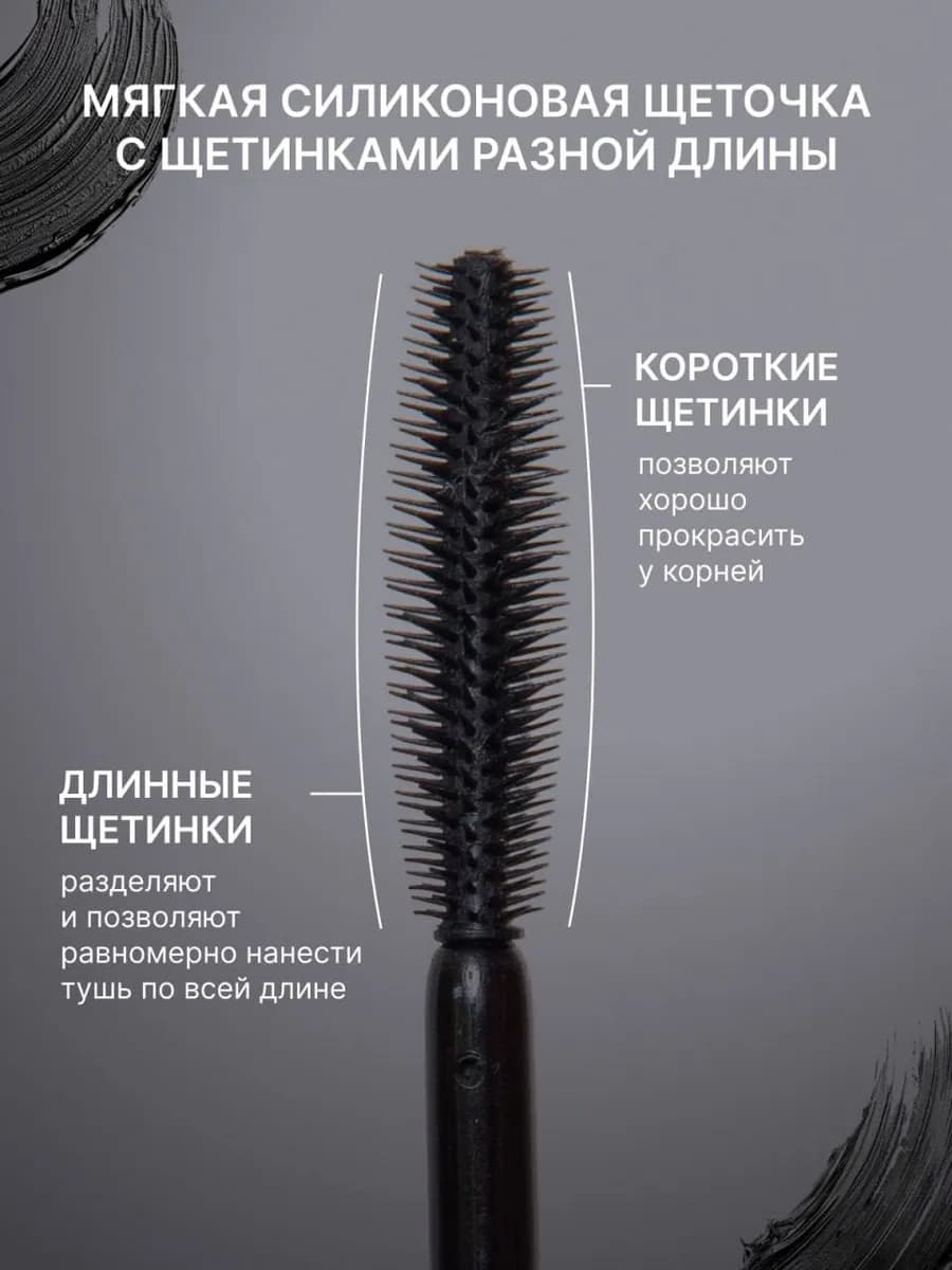Тушь белорусская для ресниц