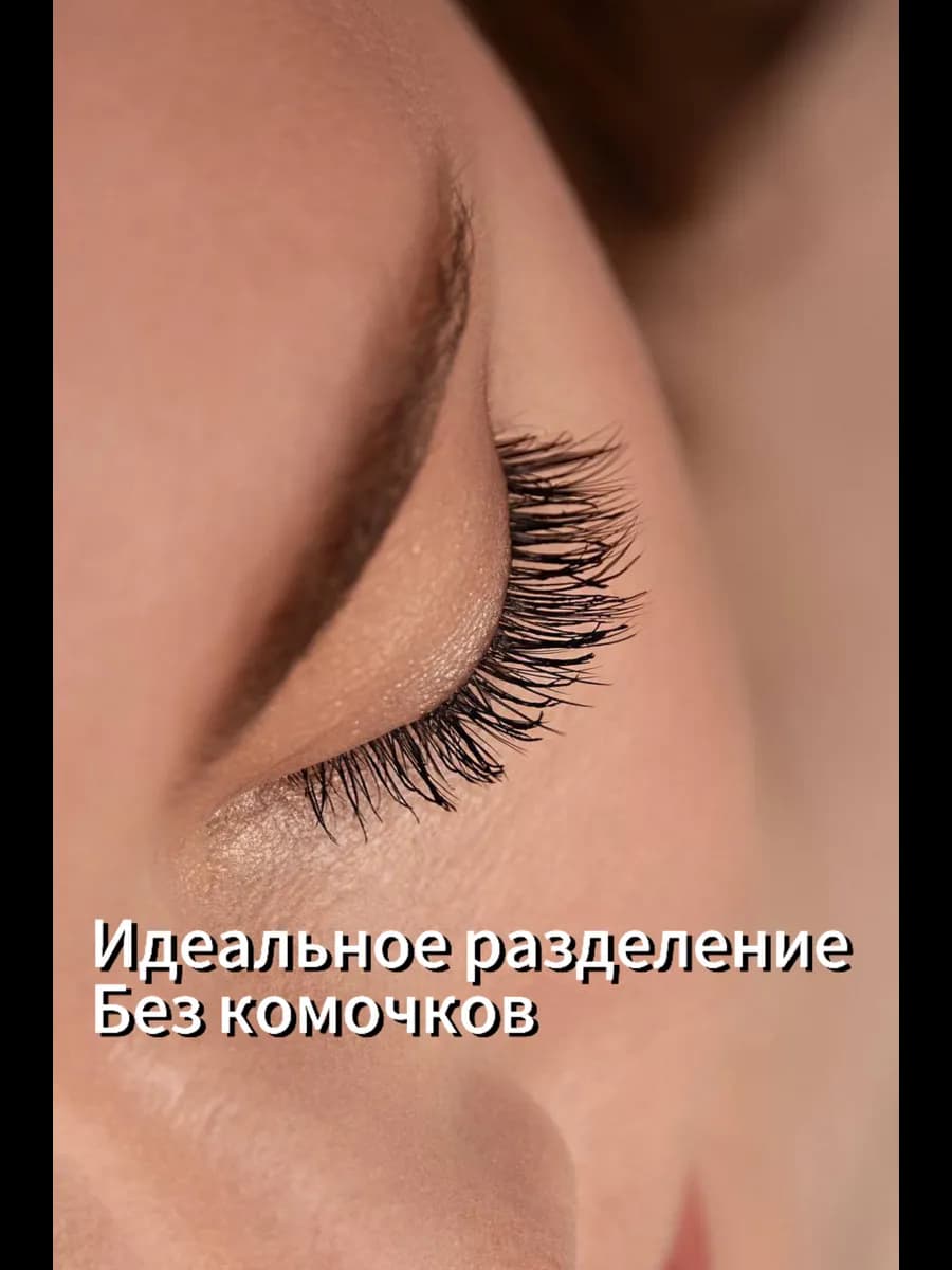Тушь белорусская для ресниц