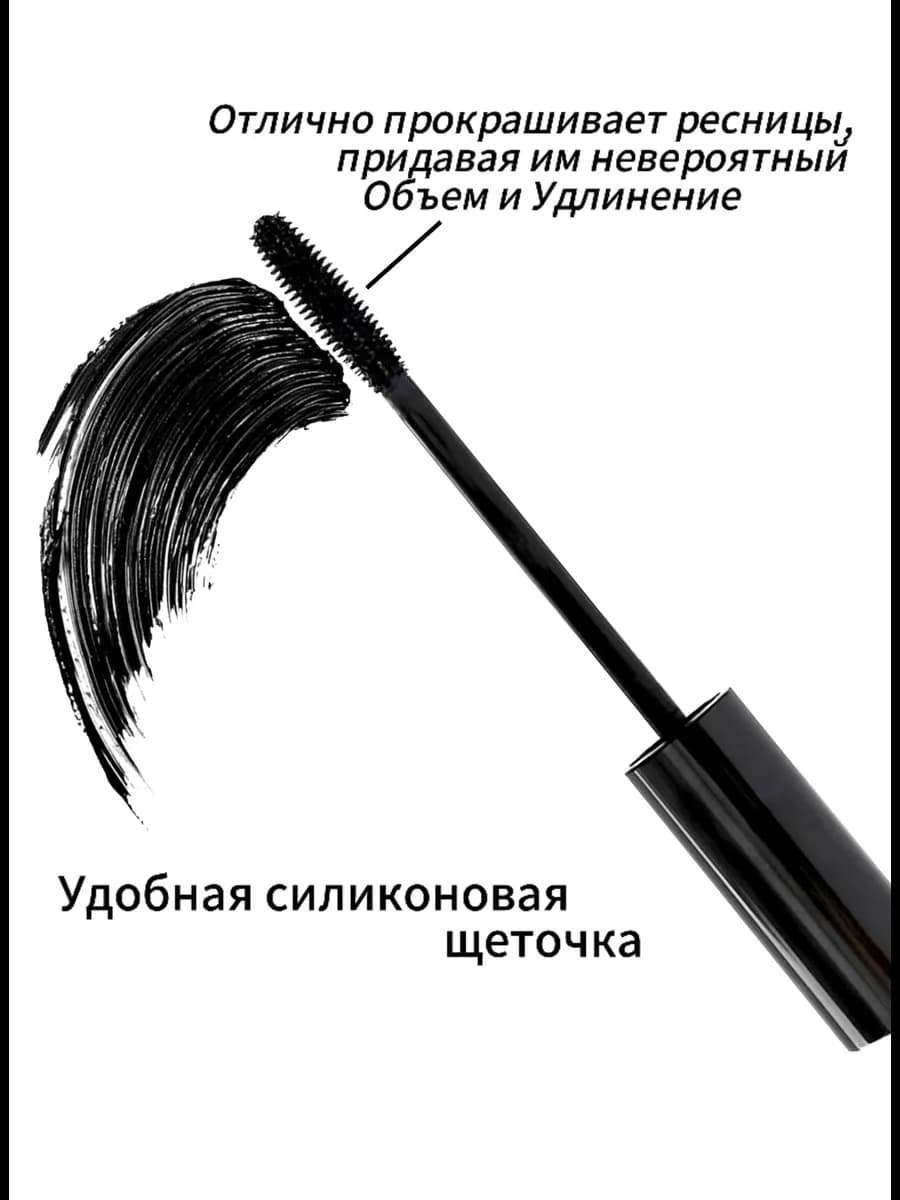 Тушь белорусская для ресниц
