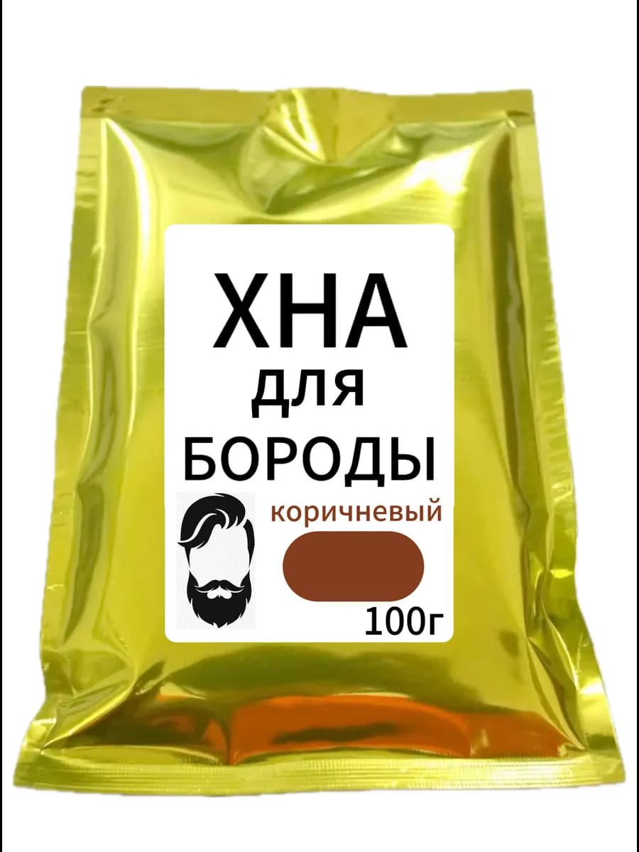 Хна для бороды