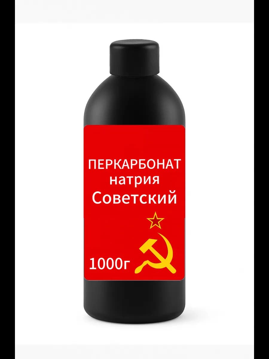 Перкарбонат советский